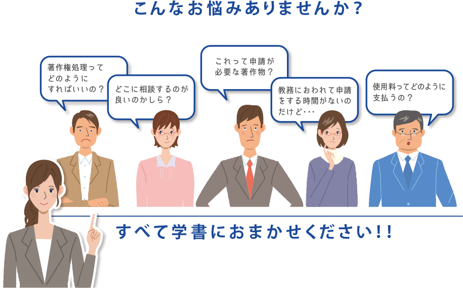 こんなお悩みありませんか?